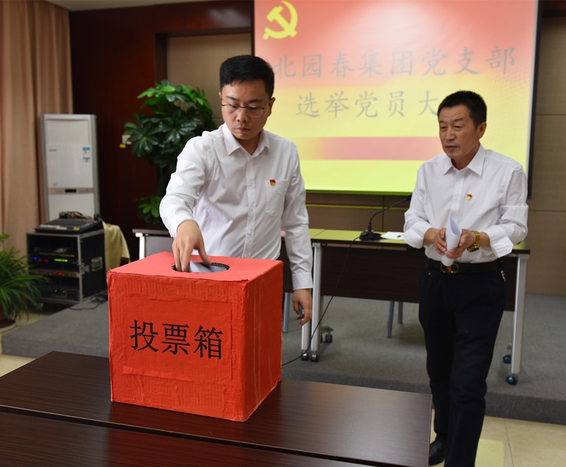 圖為：集團黨支部書記彭超，副書記于兆全投票選舉_副本.jpg